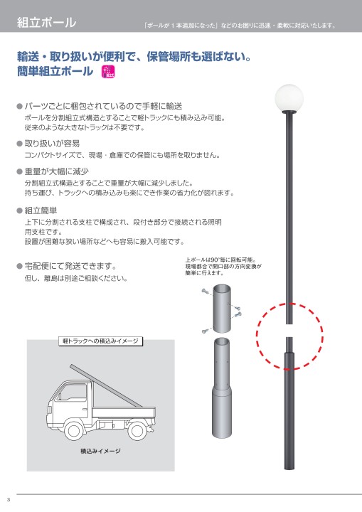 Pole Pole