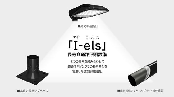I-els