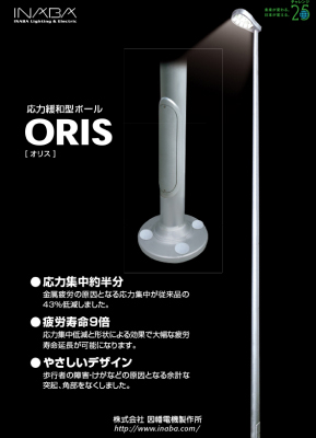 ORIS