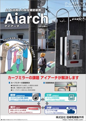 Aiarch