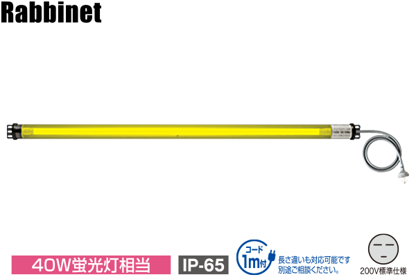 Gbg 40p2c 工事現場照明 Led照明器具 ポールと高圧 低圧配電盤の因幡電機製作所