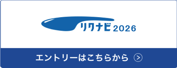 エントリーはこちらから