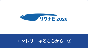 エントリーはこちらから