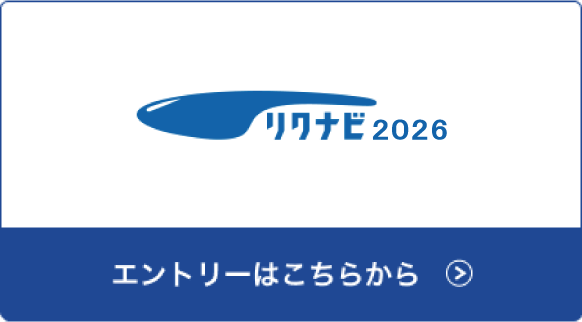 エントリーはこちらから